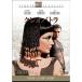  Cleopatra DVD