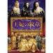 ... . глава Deluxe версия DVD