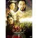 sin Don ~ Goryeo средний .. ..~DVD-BOXI