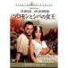  Соломон .siba. женщина . Studio * Classic * серии DVD