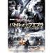  Battle *ob*pebla. человек ... необходимо .DVD