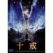  10 .DVD