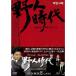 . человек времена -. армия. .. Kim *du рукоятка DVD-BOX2