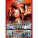 небо сверху. .The Legend of ZU DVD