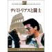 timi Tria s...DVD