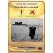  10 .DVD