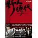 . человек времена -. армия. .. Kim *du рукоятка DVD-BOX3