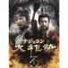  большой ..tejoyonDVD-BOX 5