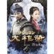  большой ..tejoyonDVD-BOX 7