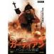 ga-ti Anne - рукоятка ni bar военная история -DVD