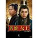 . добродетель женщина .DVD-BOX V &lt;no- cut совершенно версия &gt;