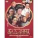  запад futoshi после. фиолетовый запрет замок DVD BOX