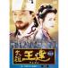  futoshi ...( one gon) no. 1 глава после три страна времена. занавес открыть после сборник DVD