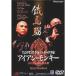  one s*apon*a* время * in * коричневый ina( вне .) железный * Monkey DVD
