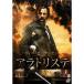 alato белка te специальный * выпуск DVD