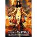  трансмиссия Cleopatra DVD