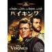 bai King DVD