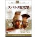 s Pal ta общий ..DVD