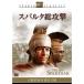 s Pal ta общий ..DVD