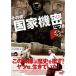  эта мужчина, государство машина .. есть DVD