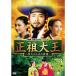  John jote one i Dyna ruounoshou слон ti-biti- box 3 правильный . великий -. большой становится .. сырой .-DVD-BOX3 поломка .