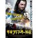  The * King * Arthur вне .DVD