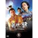 ... дракон ~... большой Tang . страна регистрация ~ DVD-BOX 4
