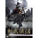 ....Detective:2 Five Gemstone Murder Case DVD