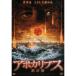  Apocalypse ~.. запись ~ DVD