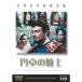  мир шедевр фильм полное собрание сочинений 110 иен стол. рыцарь DVD