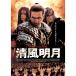  Kiyoshi способ Akira месяц специальный версия DVD