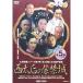  запад futoshi после. фиолетовый запрет замок no. 5 шт DVD