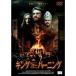  King * four * балка человек gDVD