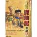  олень . регистрация no. 1 шт DVD
