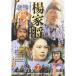. дом .(7) DVD