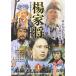 . дом .(4) DVD