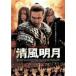  Kiyoshi способ Akira месяц специальный версия DVD