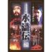  вода .... становится . гора . no. 9 шт DVD