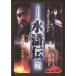  вода .... становится . гора . no. 1 шт DVD
