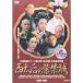  запад futoshi после. фиолетовый запрет замок 6 DVD