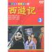  запад . регистрация (3) DVD