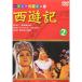  запад . регистрация (2) DVD