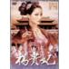 ... 4 DVD