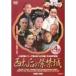  запад futoshi после. фиолетовый запрет замок no. 4 шт DVD