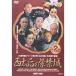  запад futoshi после. фиолетовый запрет замок no. 2 шт DVD