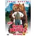 dokta-*do little 2 ( специальный сборник ) DVD