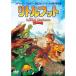  little foot лучший * библиотека 1500 иен : Family фильм специальный выпуск DVD