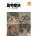  животное семья ~ Africa сборник ~ лев DVD
