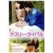  Rav Lee * соперник LBXG-214 DVD