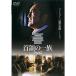  шея .. один группа (Part2) DVD
